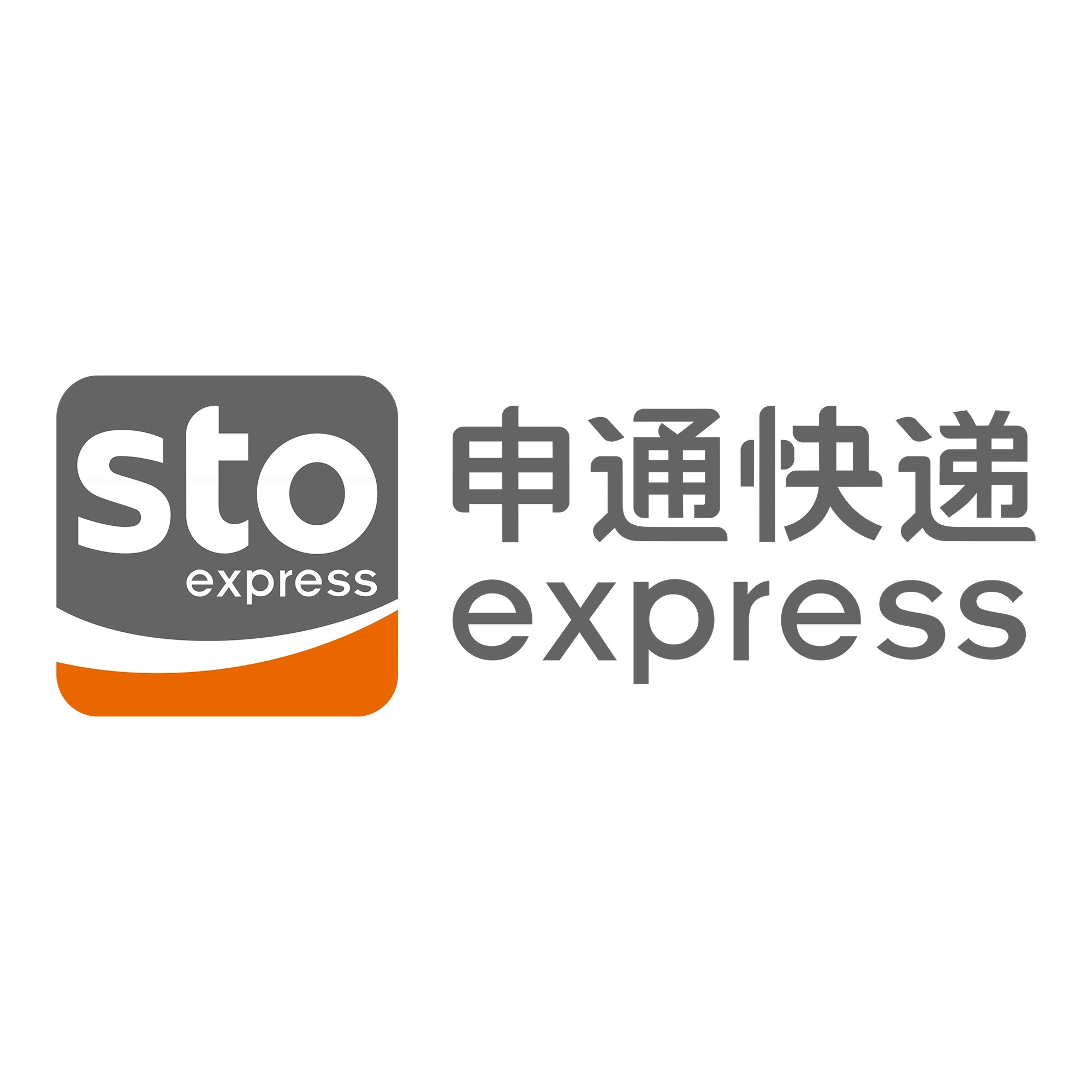 沅陵申通快递