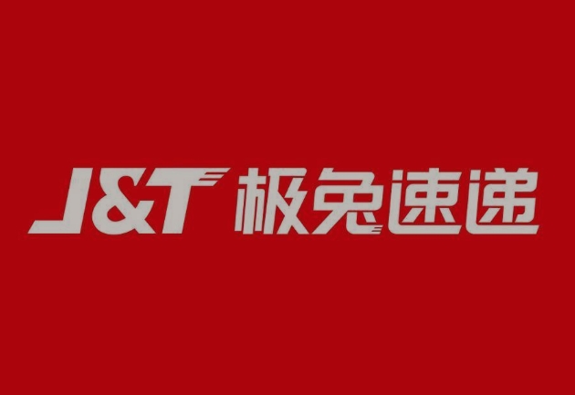 沅陵极兔快递