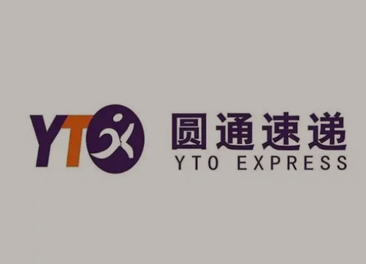 沅陵圆通快递